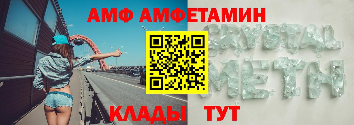 Amphetamine Premium Людиново