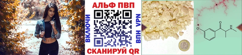 Альфа ПВП Соль  купить наркоту  Людиново 