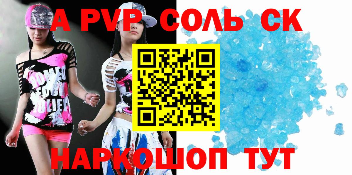 как найти наркотики  APVP VHQ  Alpha PVP крисы CK  Alpha-PVP СК КРИС  Вход с VPN  Людиново 