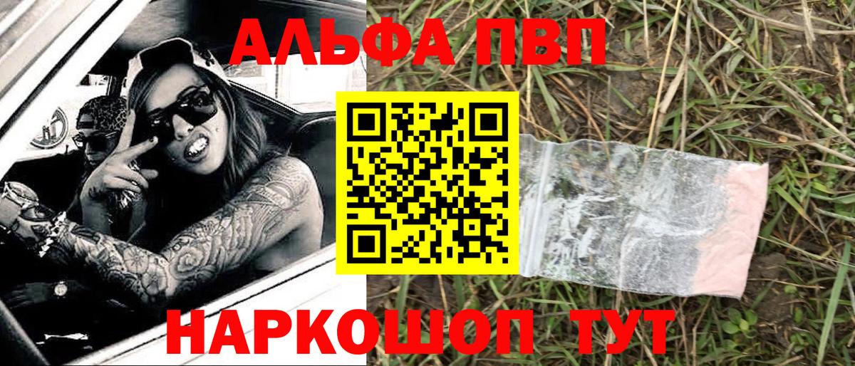 A-PVP крисы CK Людиново