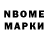 Марки N-bome 1,5мг cfif cfif2008