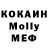 КОКАИН Columbia Ann Kolomenskaya