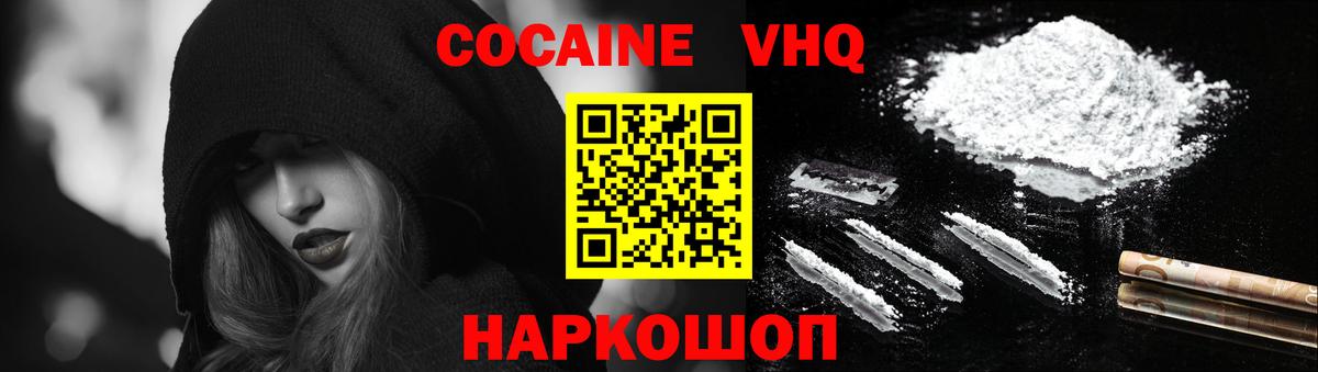 КОКАИН Колумбийский Людиново