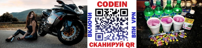 Кодеиновый сироп Lean Purple Drank  Людиново 