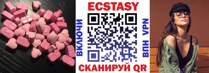 мега рабочий сайт Людиново Ecstasy XTC где можно купить