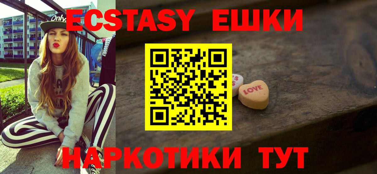 Экстази 300 mg  Вход с VPN  Людиново  ЭКСТАЗИ диски 