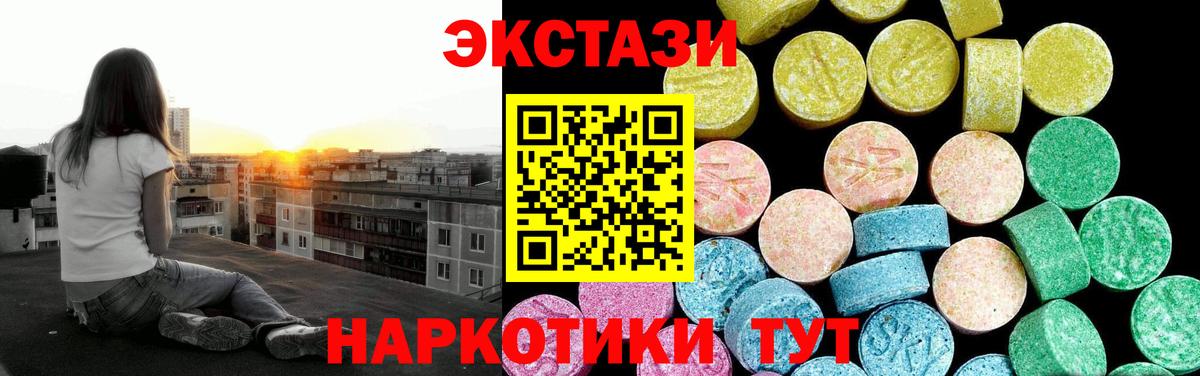 Экстази VHQ Людиново