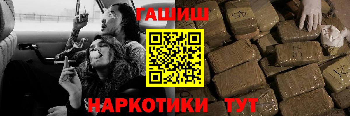 ГАШ  ГАШ Cannabis  Вход с VPN  Людиново  ГАШИШ хэш 