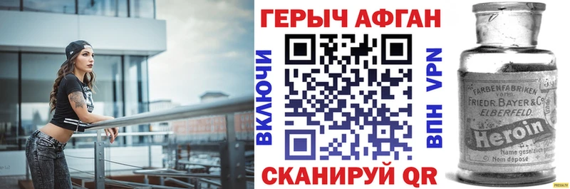 Героин Heroin  Людиново 