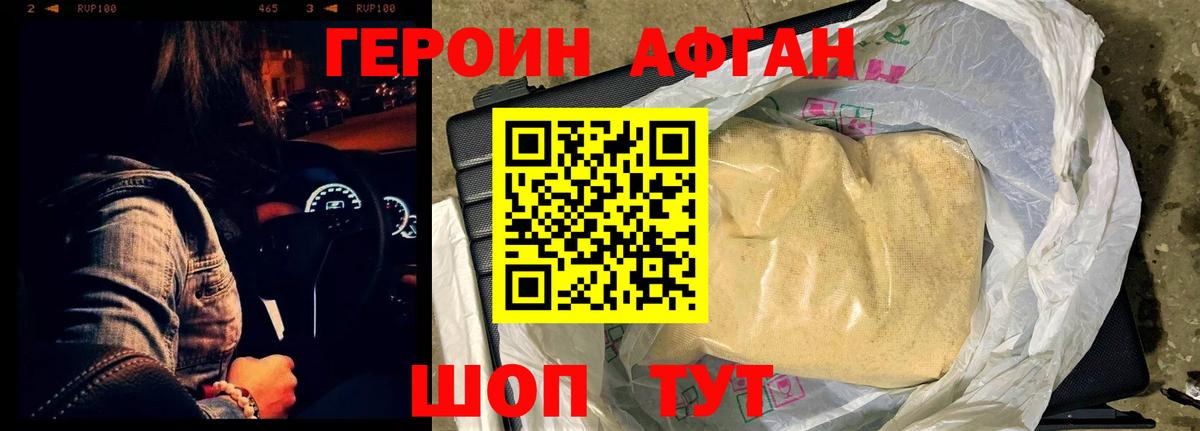 Героин белый  Вход с VPN  Людиново 