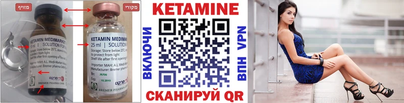 мега рабочий сайт  shop наркотические препараты  Кетамин ketamine  Людиново 