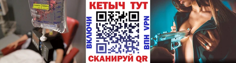 Кетамин VHQ Людиново