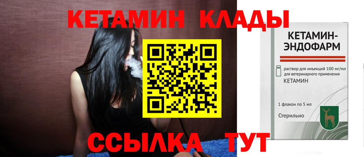 Кетамин VHQ  КЕТАМИН ketamine  Людиново  Вход с VPN 