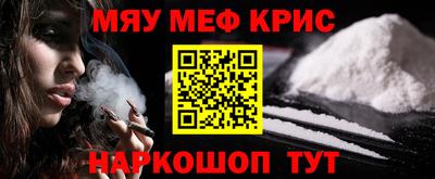 мефедрон Ирбит