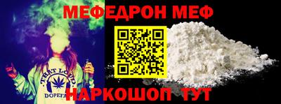 мефедрон Ирбит