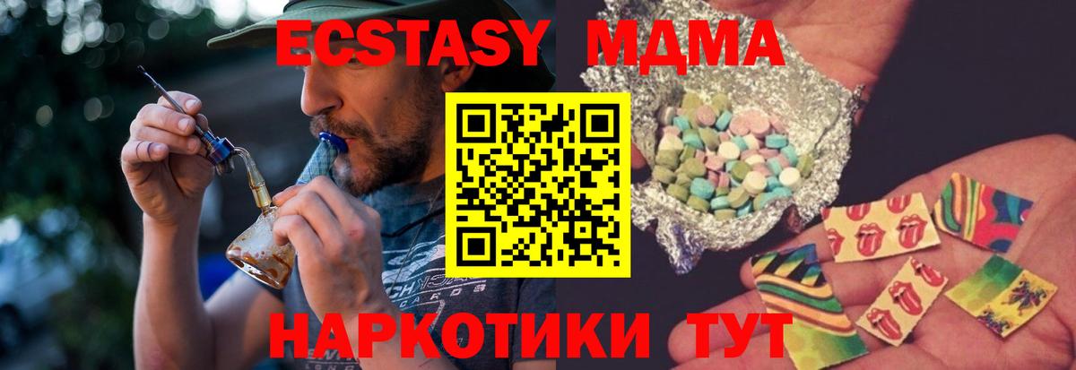 MDMA молли  Вход с VPN  Людиново  MDMA VHQ 