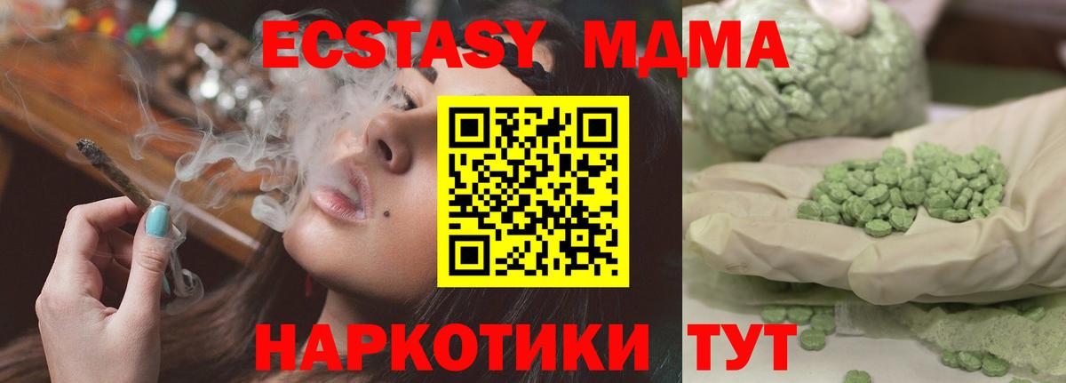 MDMA VHQ Людиново
