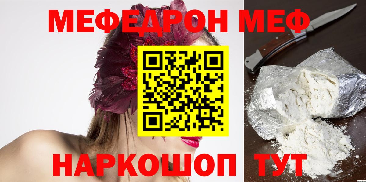 Мефедрон VHQ  МЯУ-МЯУ  Меф  Людиново  как найти наркотики  МЕФ 4 MMC  Вход с VPN 