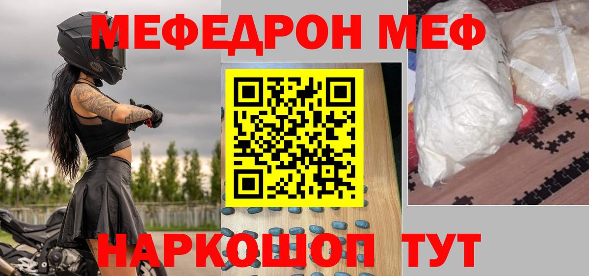 Мефедрон  Людиново