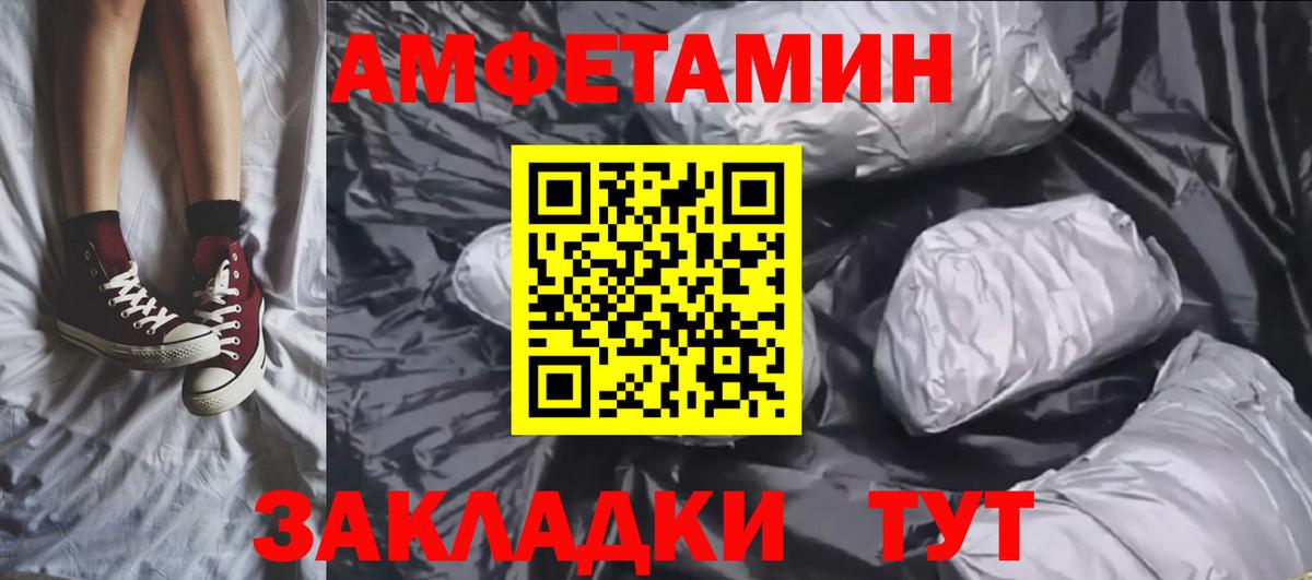 Первитин кристалл  Вход с VPN  Первитин кристалл  Людиново 