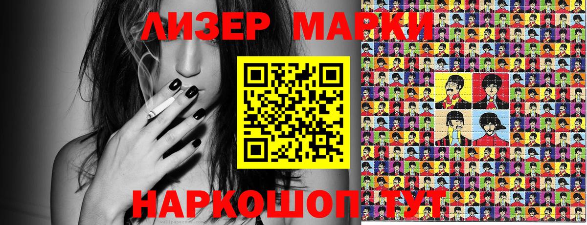 Наркотические марки 1,5мг  Вход с VPN  Марки 25I-NBOMe  Людиново 