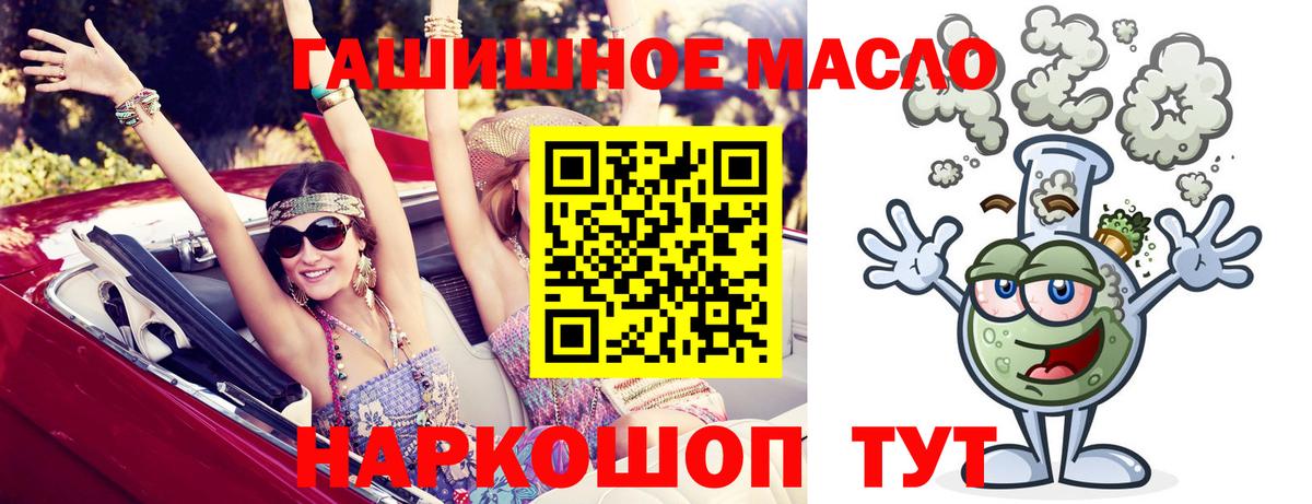 Дистиллят ТГК THC oil Людиново